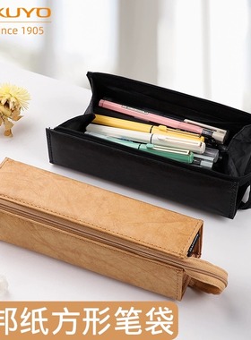 日本kokuyo国誉复古杜邦纸笔袋ins日系多功能对开式便捷铅笔盒简约大容量中学生用文具收纳盒WSG-PCT22