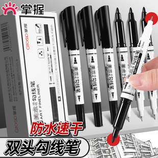 掌握勾线笔美术生用油性记号笔粗细双头黑色快干防水粗头勾线笔美术专用小学生儿童画画蓝色红彩色绘画描边笔