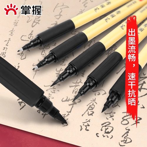 掌握练字秀丽笔自带墨水