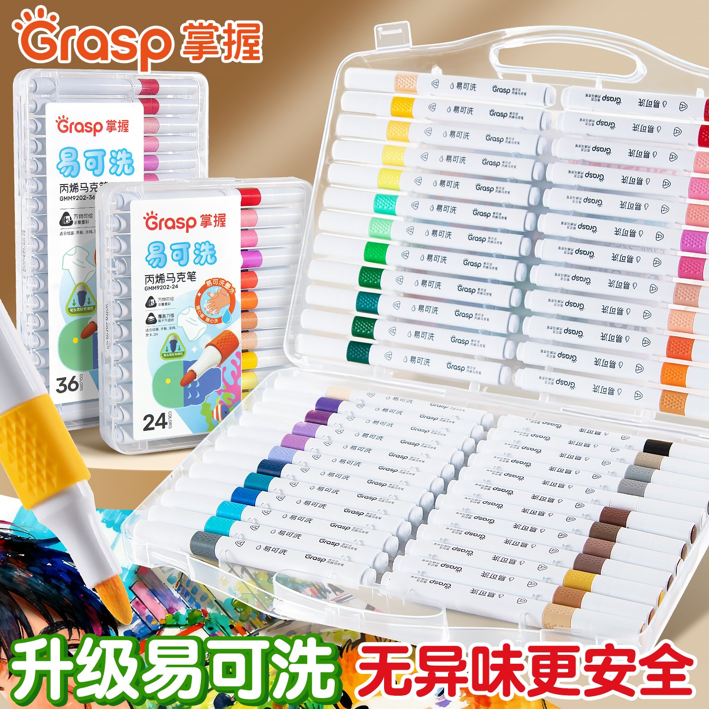 大容量易可洗 安全无异味