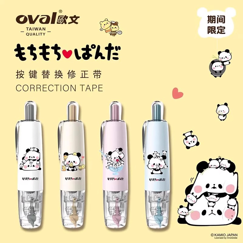 oval欧文修正带麻薯熊猫限定高颜值涂改带可换替芯6m大容量改正带按动旋转式小学生专用初中生可爱修改带透明