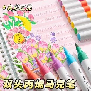 真彩丙烯马克笔双头不透色可叠色儿童画笔小红书同款小学生专用软头可水洗防水手绘diy专用水彩笔24色36/48色