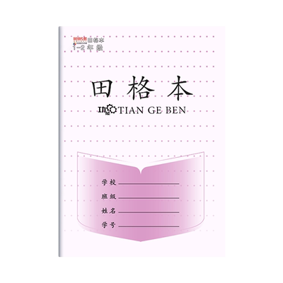 凤凰传媒同款作业本江苏学校统一