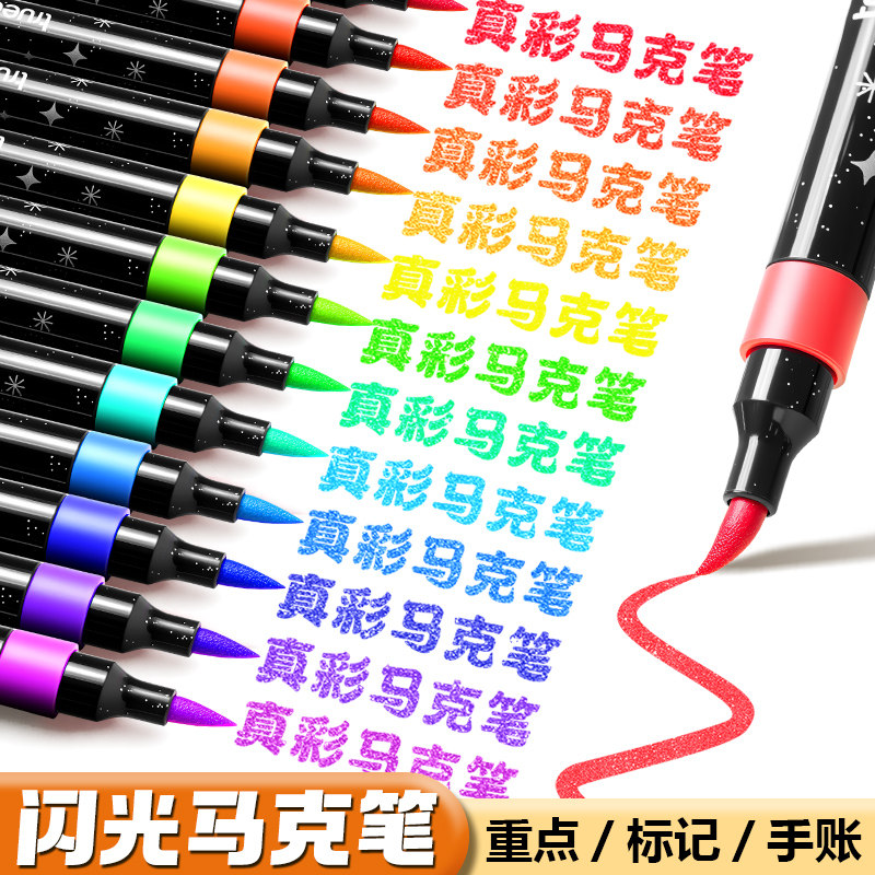 真彩闪光笔荧光笔带闪粉彩色啫喱笔软头马克笔儿童无毒炫彩小学生专用画画划重点记号笔手账标记闪粉笔流沙笔,文具电教/文化用品/商务用品,荧光笔,淘宝优惠券,粉丝福利购,淘宝优惠卷