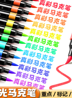 真彩闪光笔荧光笔带闪粉彩色啫喱笔软头马克笔儿童无毒炫彩小学生专用画画划重点记号笔手账标记闪粉笔流沙笔