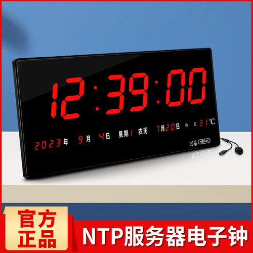 河创LED电子钟NTP服务器授时款