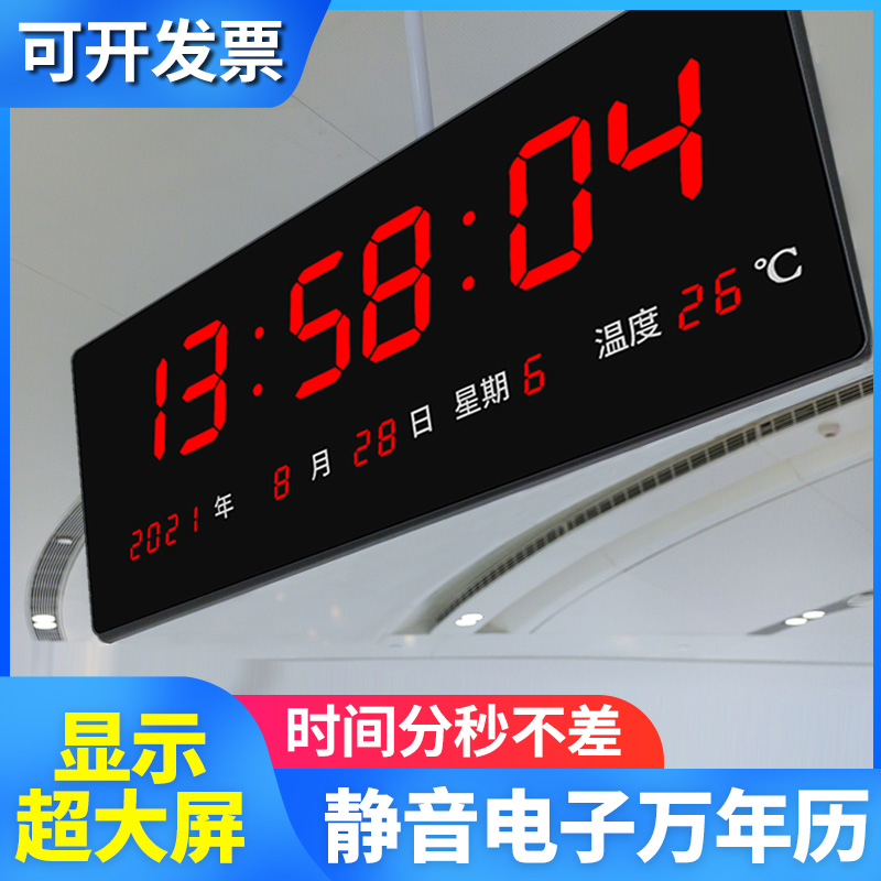 河创大字体医院车间会所挂电子钟