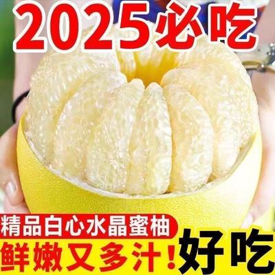 正宗白柚福建平和薄皮蜜柚白肉