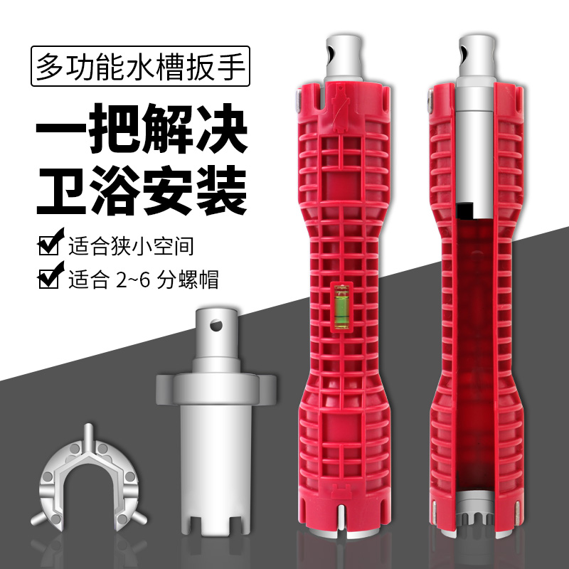 多功能进口水槽扳手通用型厨房卫浴专用板子水龙头拆卸工具神器