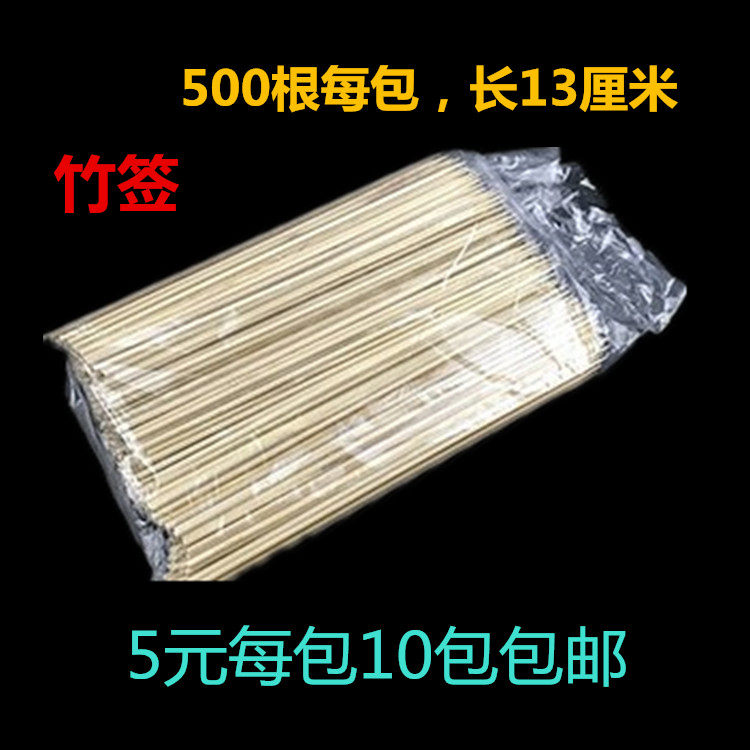 竹签500根装13厘米长烤肠竹签鸡排竹签油炸小吃竹签|msdalam kategori pinggan mangkuk, pinggan mangkuk, garpu buah-buahan/tanda buah-buahan - dari Buy2taobao.com untuk memberikan perkhidmatan ejen Taobao profesional membeli