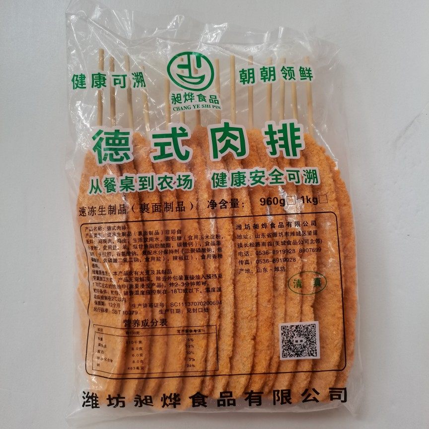 昶烨德式肉排超霸超爽鸡排肉串大号68克油鸡排烧烤店重庆,水产肉类/新鲜蔬果/熟食,鸡肉/鸡肉制品,淘宝优惠券,粉丝福利购,淘宝优惠卷