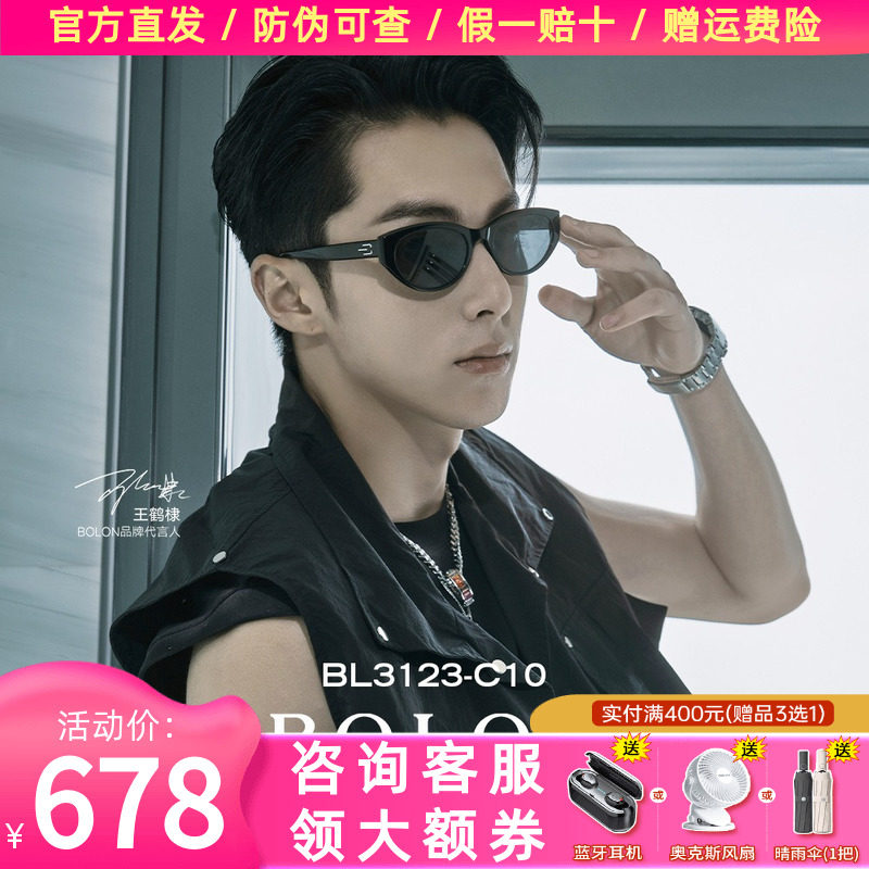 暴龙眼镜王鹤棣同款太阳镜女2023新款小窄框偏光近视墨镜男BL3123