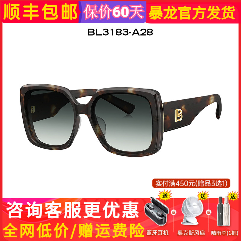 2024新款板材太阳镜