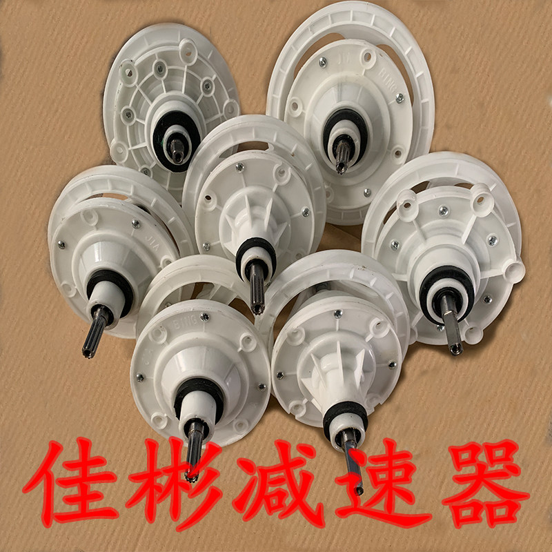 洗衣机减速器佳彬11齿10齿方头大轮中轮变速器细脖箱中日海宝海佳图片
