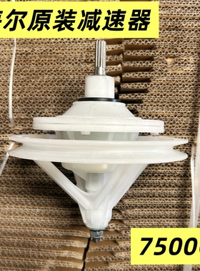 适用海尔波轮洗衣机10齿变速减速器轮总成00330067500C包邮