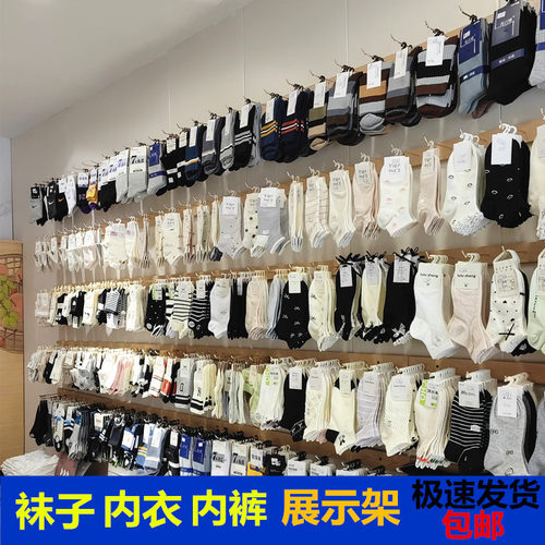 袜子展示架大容量承重力强美观