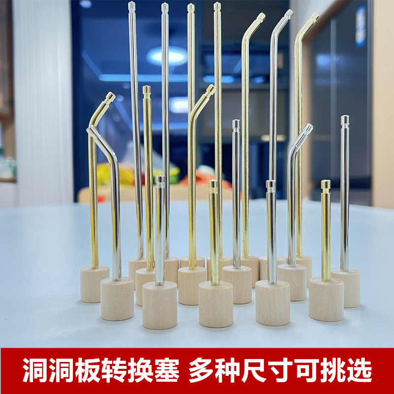 实木洞洞板转换塞15mm转4mm