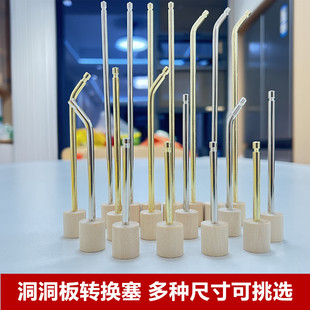 洞洞板配件木棍火柴棍转换15mm转4mm转换塞饰品展示架挂钩