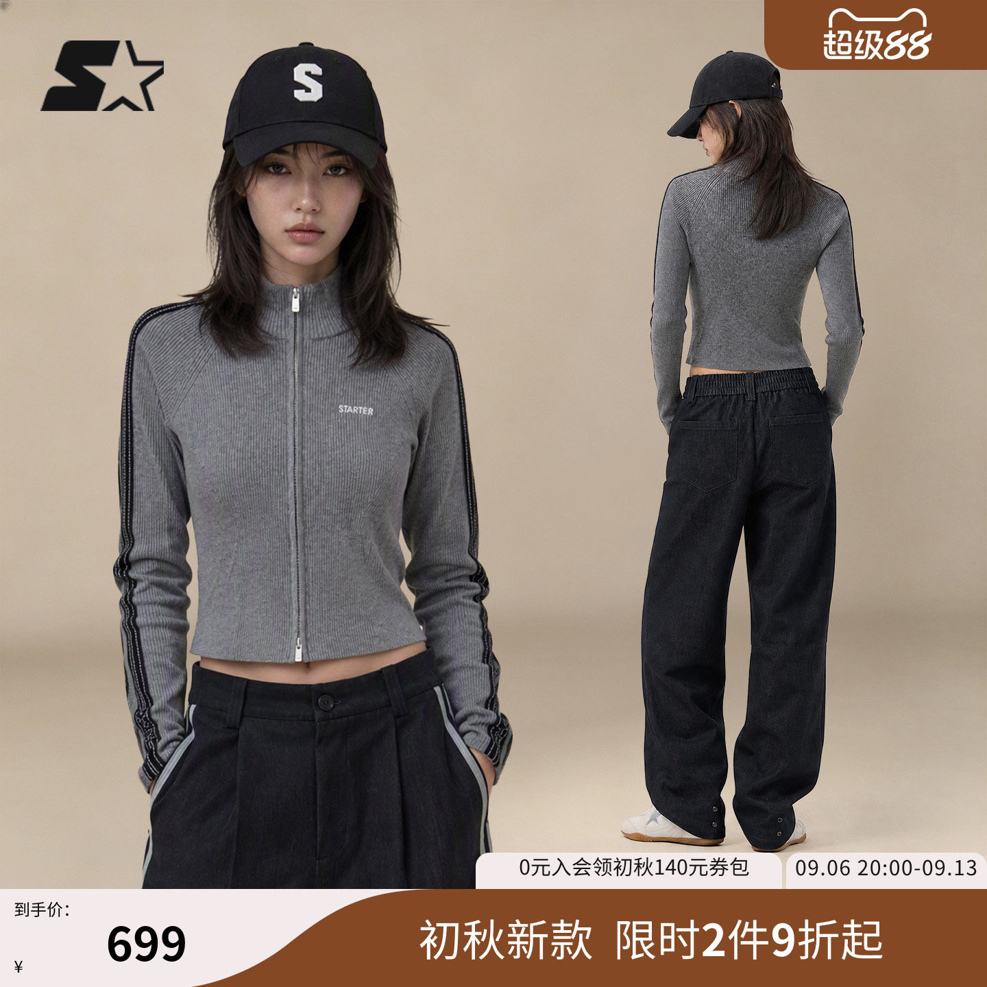 STARTER针织外套2026秋季新款修身短款休闲女生运动风高街外套图片