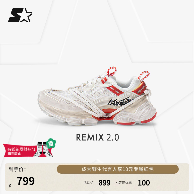 Starter休闲厚底remix2代老爹鞋