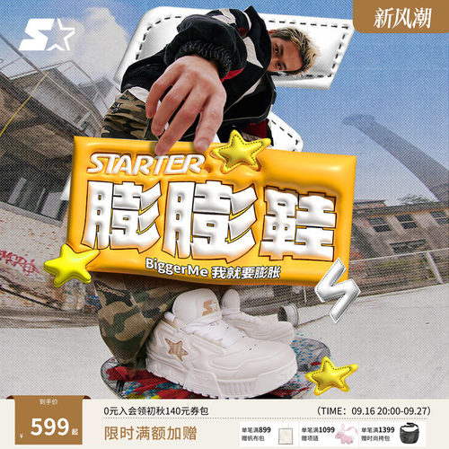STARTER音浪鞋板鞋男女同款