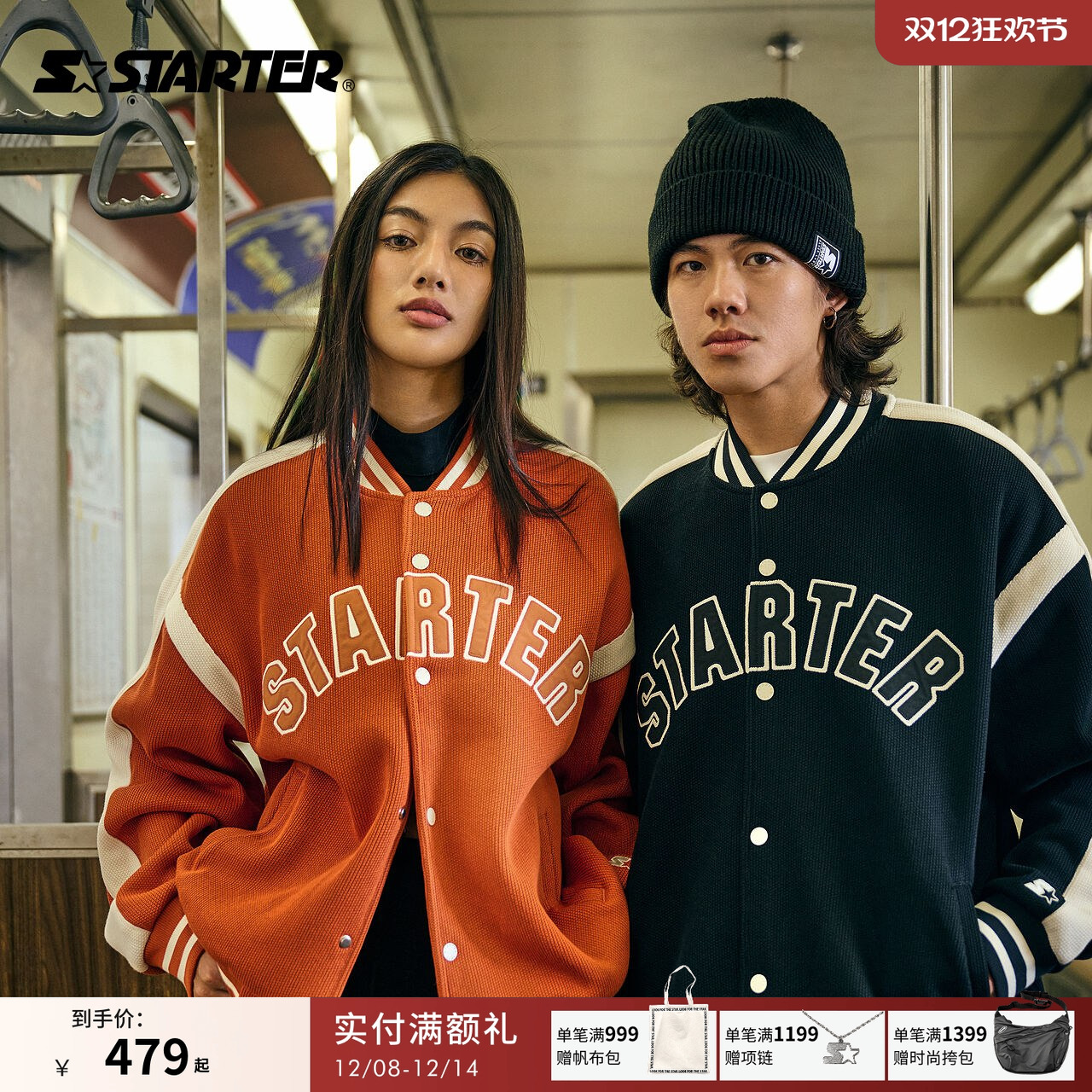 Starter男女同款夹克棒球复古风