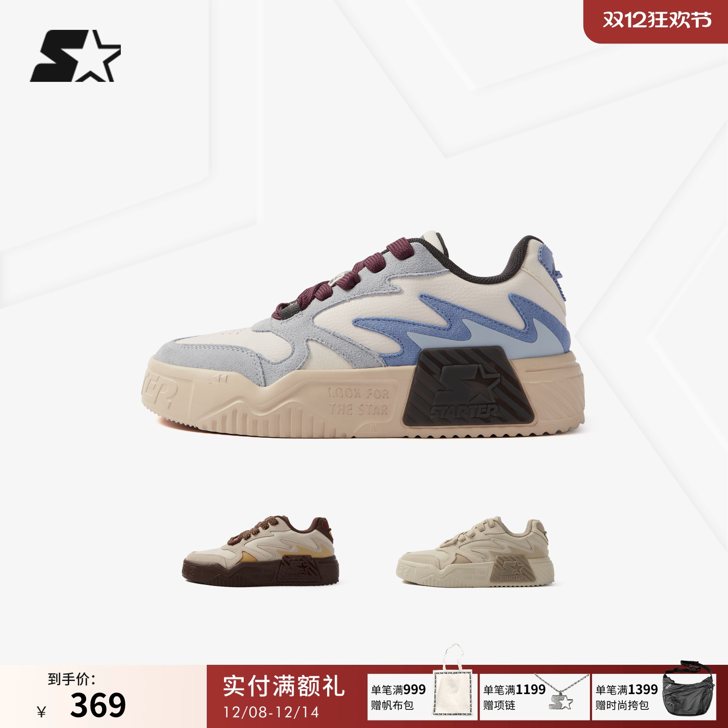 板鞋Starter板鞋23休闲鞋情侣