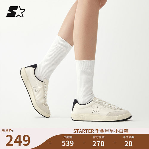 【直播专属】STARTER千金德训鞋轻便柔软透气薄底板鞋休闲鞋鞋子