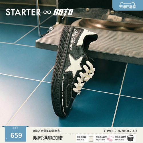 STARTER超级白联名德训鞋闽南时光德训鞋休闲鞋运动鞋板鞋男鞋