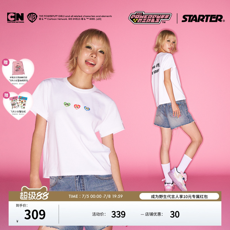飞天小女警联名T恤STARTER2025夏季新款女生棉休闲运动短袖上衣