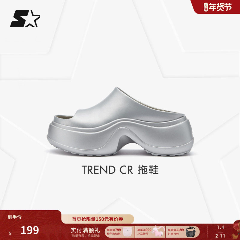 STARTER千金拖鞋2025秋季新款女生通勤增高厚底拖鞋外穿休闲鞋,运动鞋new,运动休闲鞋,淘宝优惠券,粉丝福利购,淘宝优惠卷