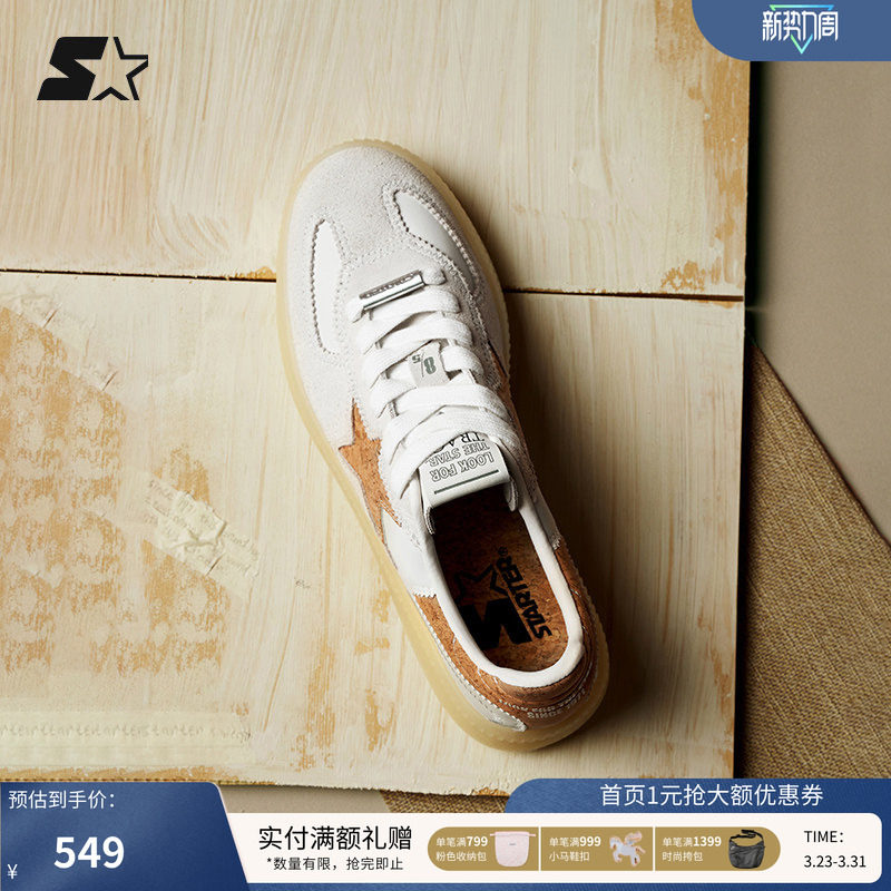 汪苏泷陈立农同款STARTER软木德训鞋男运动休闲鞋女生慢跑板鞋