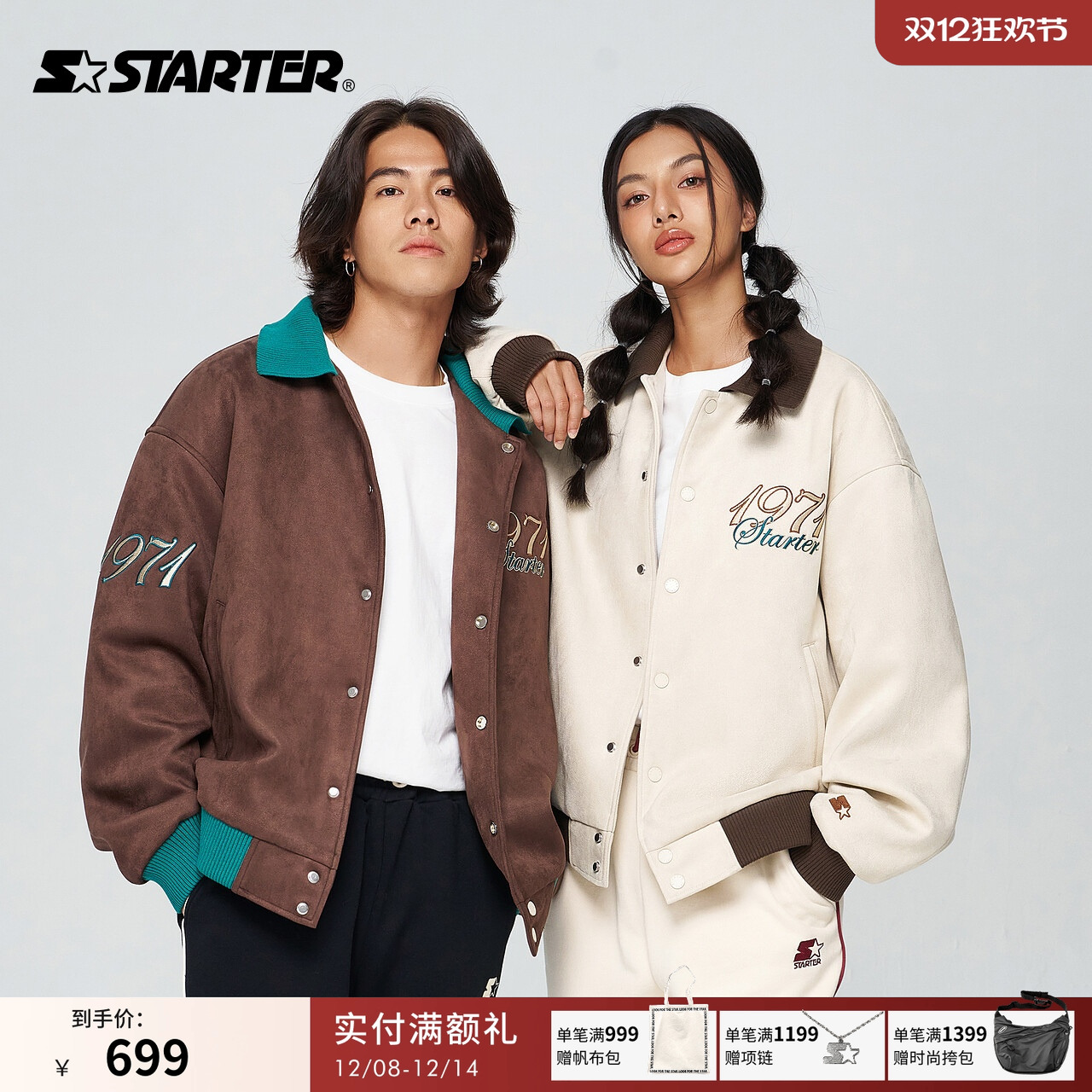 Starter男女款棒球服美式学院风