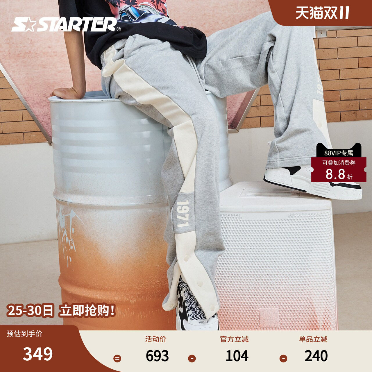 STARTER运动裤男女同款时尚百搭松紧腰显瘦通勤休闲裤宽松裤子