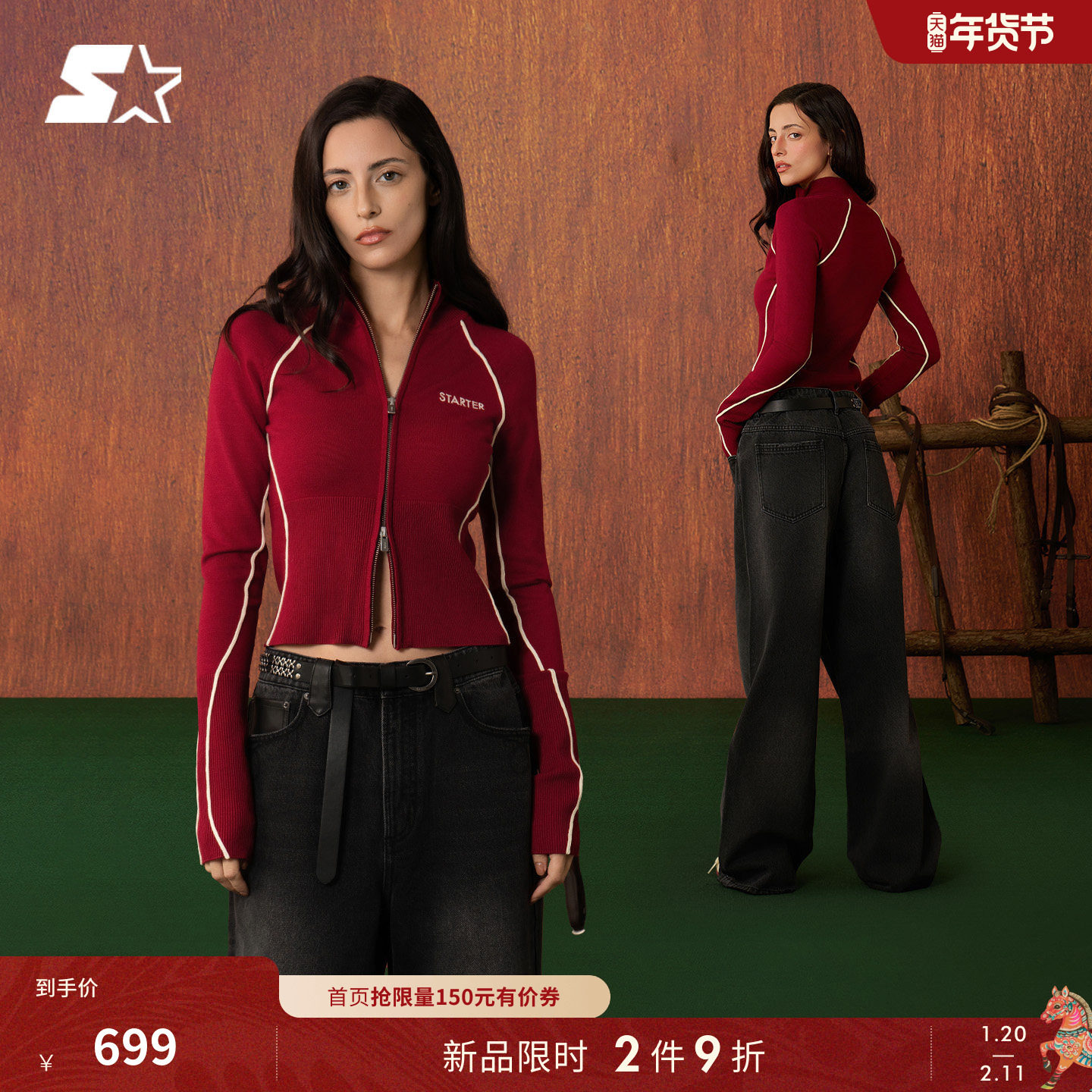 STARTER针织外套2026春季新款撞色休闲运动女生紧身短款外套上衣,运动服/休闲服装,运动毛衣/线衫,淘宝优惠券,粉丝福利购,淘宝优惠卷