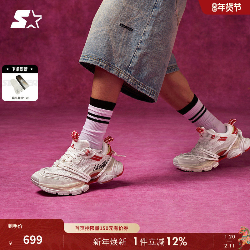 新年礼物STARTER厚底鞋子脏脏鞋老爹鞋增高鞋运动斜线鞋男鞋女鞋,运动鞋new,老爹鞋,淘宝优惠券,粉丝福利购,淘宝优惠卷