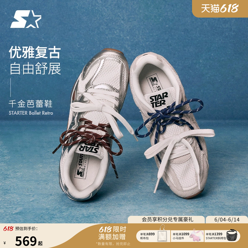 王玉雯同款芭蕾鞋STARTER新款女鞋德训鞋运动休闲鞋板鞋春季鞋子