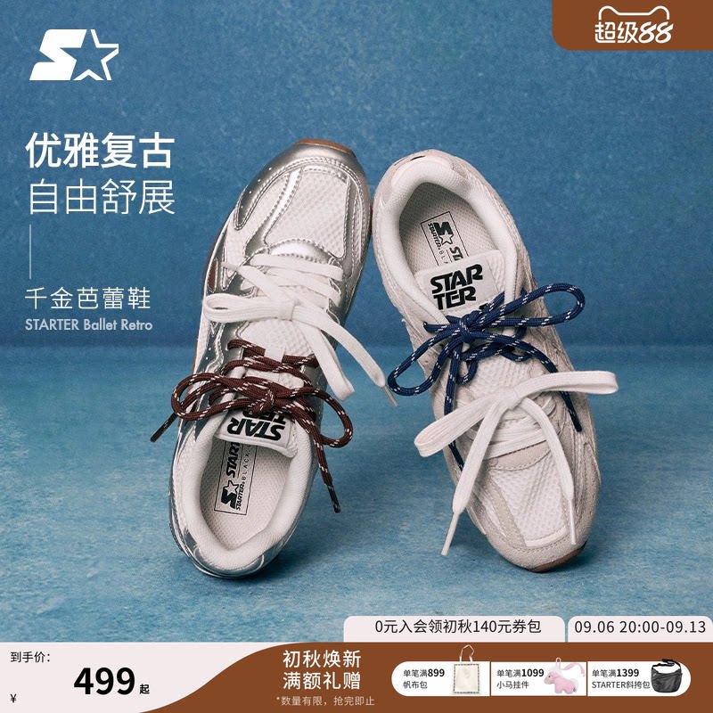 STARTER千金芭蕾德训鞋图片