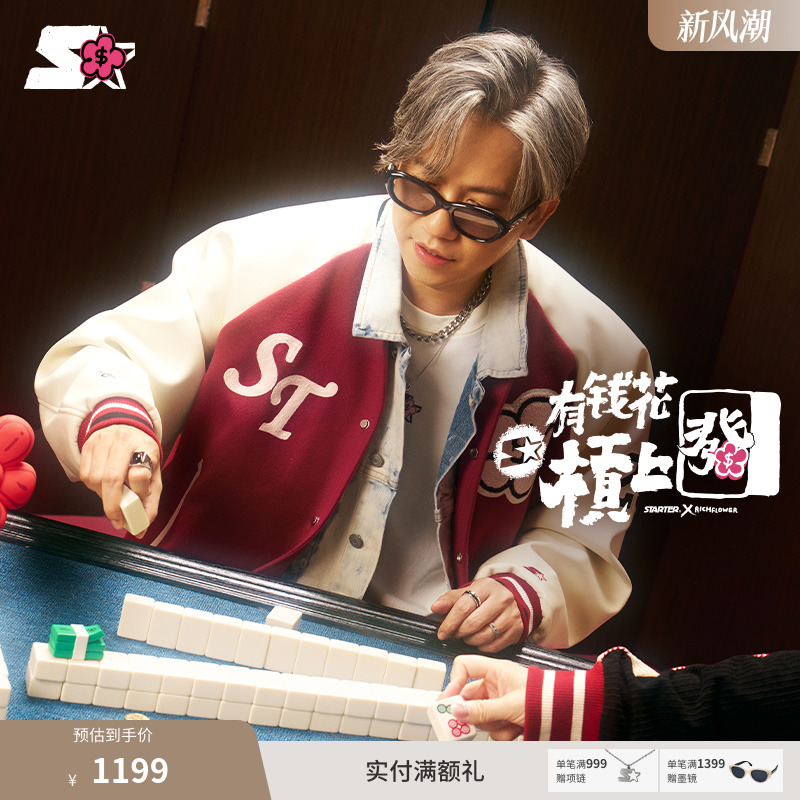 StarterSF51V2025运动茄克