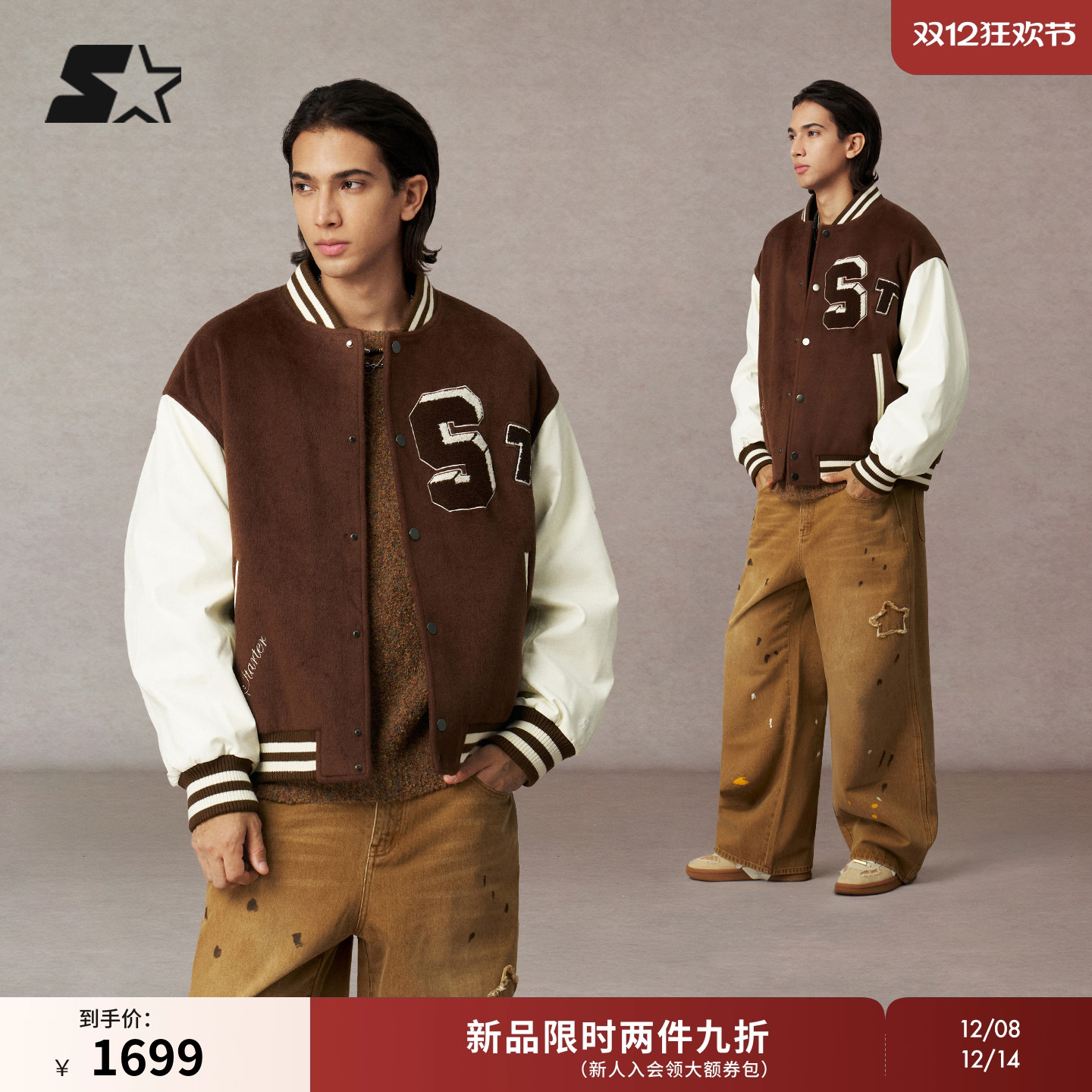 STARTER棒球夹克2025冬季新款学院风女生拼接宽松外套男生上衣