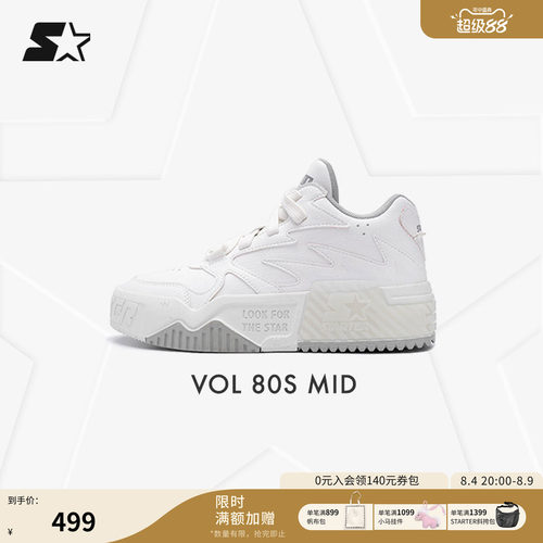 STARTER鹿晗同款厚底运动休闲鞋