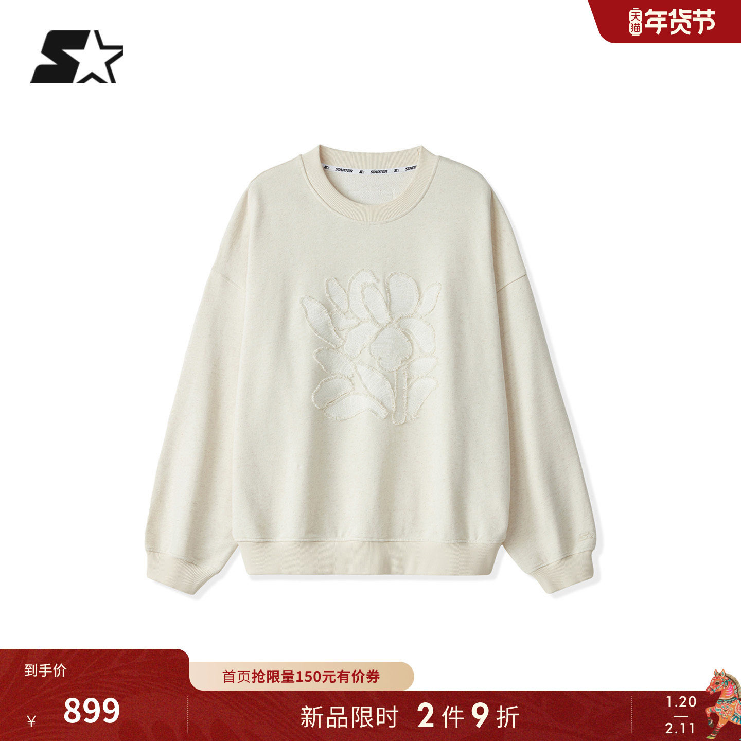 STARTER套头卫衣2026春季新款宽松休闲米色女生圆领卫衣男生上衣,运动服/休闲服装,运动卫衣/套头衫,淘宝优惠券,粉丝福利购,淘宝优惠卷