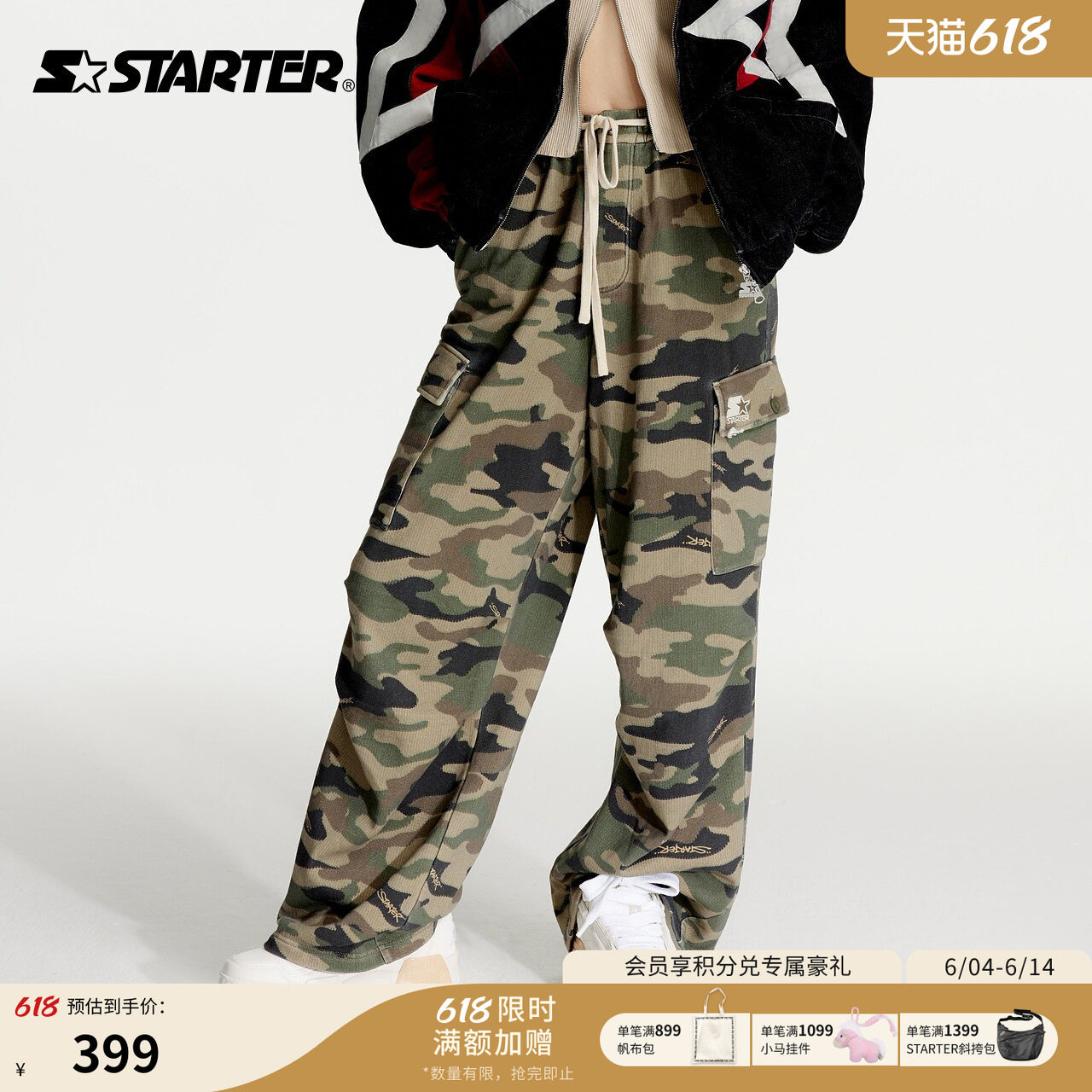 STARTER迷彩裤男女同款100%棉时尚宽松休闲工装裤针织长裤裤子