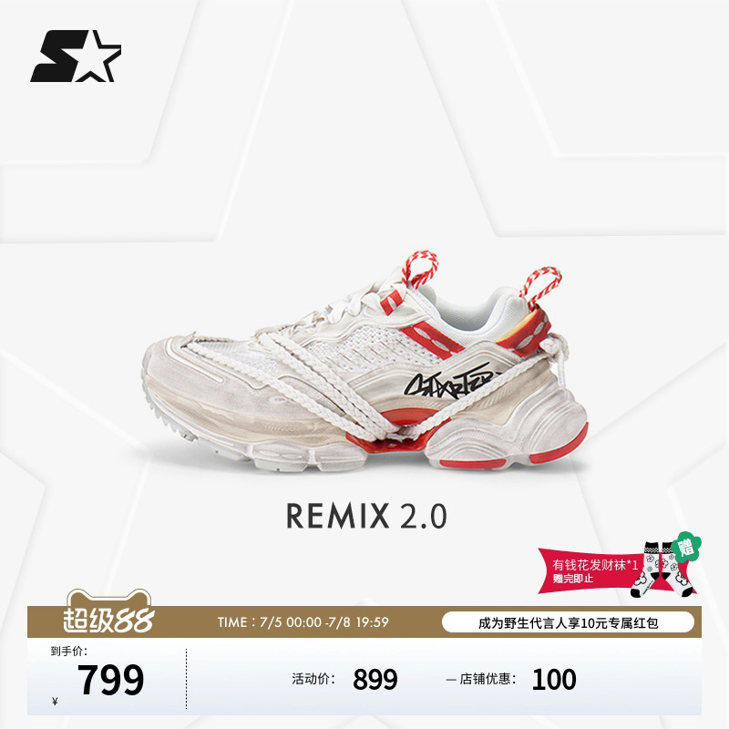 Starter休闲厚底remix2代老爹鞋