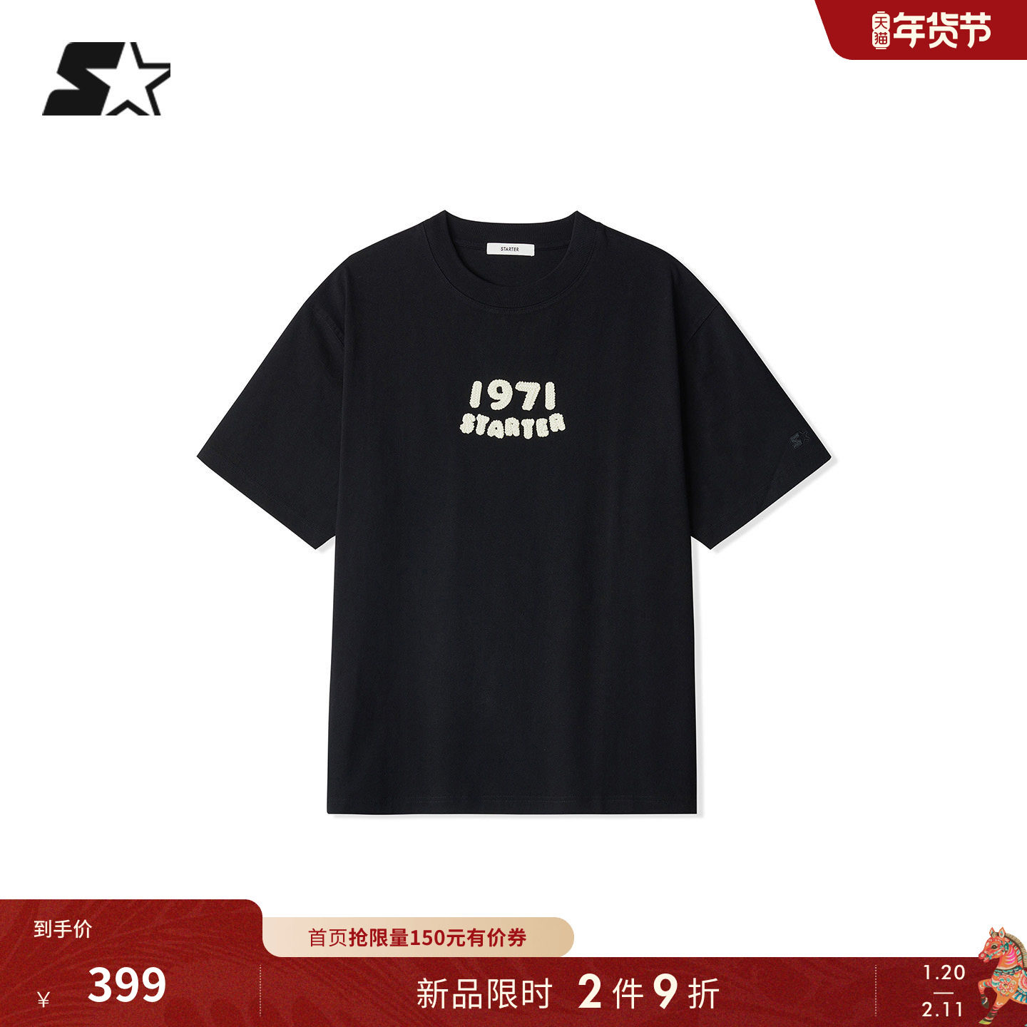 STARTER短袖T恤2026春季新款男女同款宽松休闲简约纯棉内搭上衣,运动服/休闲服装,运动T恤,淘宝优惠券,粉丝福利购,淘宝优惠卷