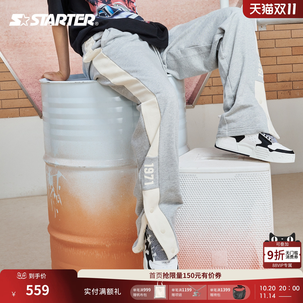 Starter复古宽松休闲运动裤卫裤