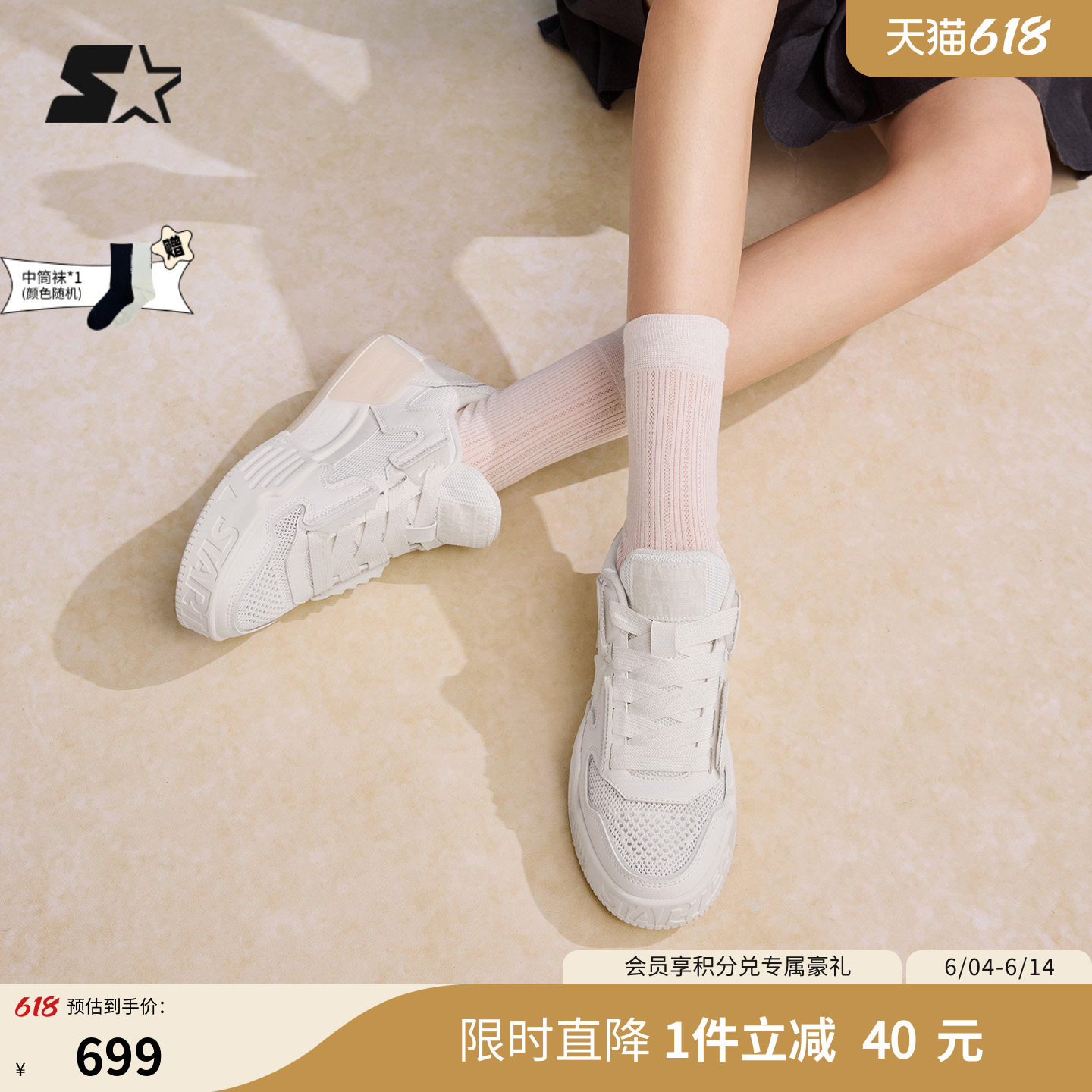 STARTER板鞋女款度假音浪鞋厚底小白鞋透气鞋子男鞋新款夏季女鞋
