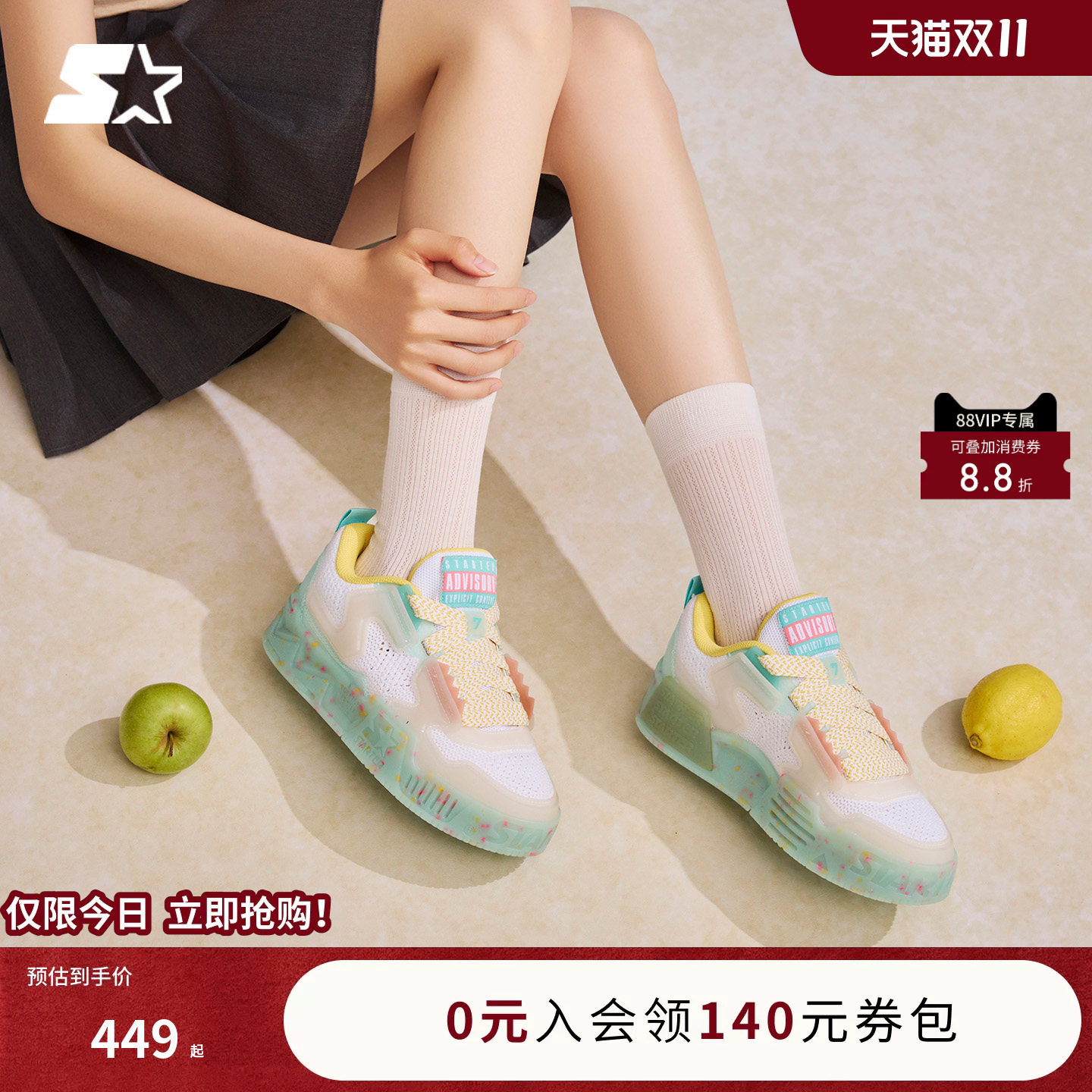 赵昭仪同款冰饮果冻鞋子STARTER厚底板鞋秋季女鞋运动鞋鞋子男鞋