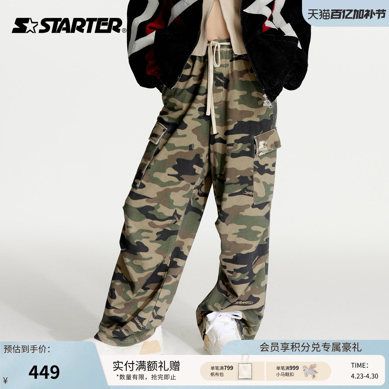 STARTER迷彩裤男女同款100%棉时尚宽松休闲工装裤针织长裤裤子