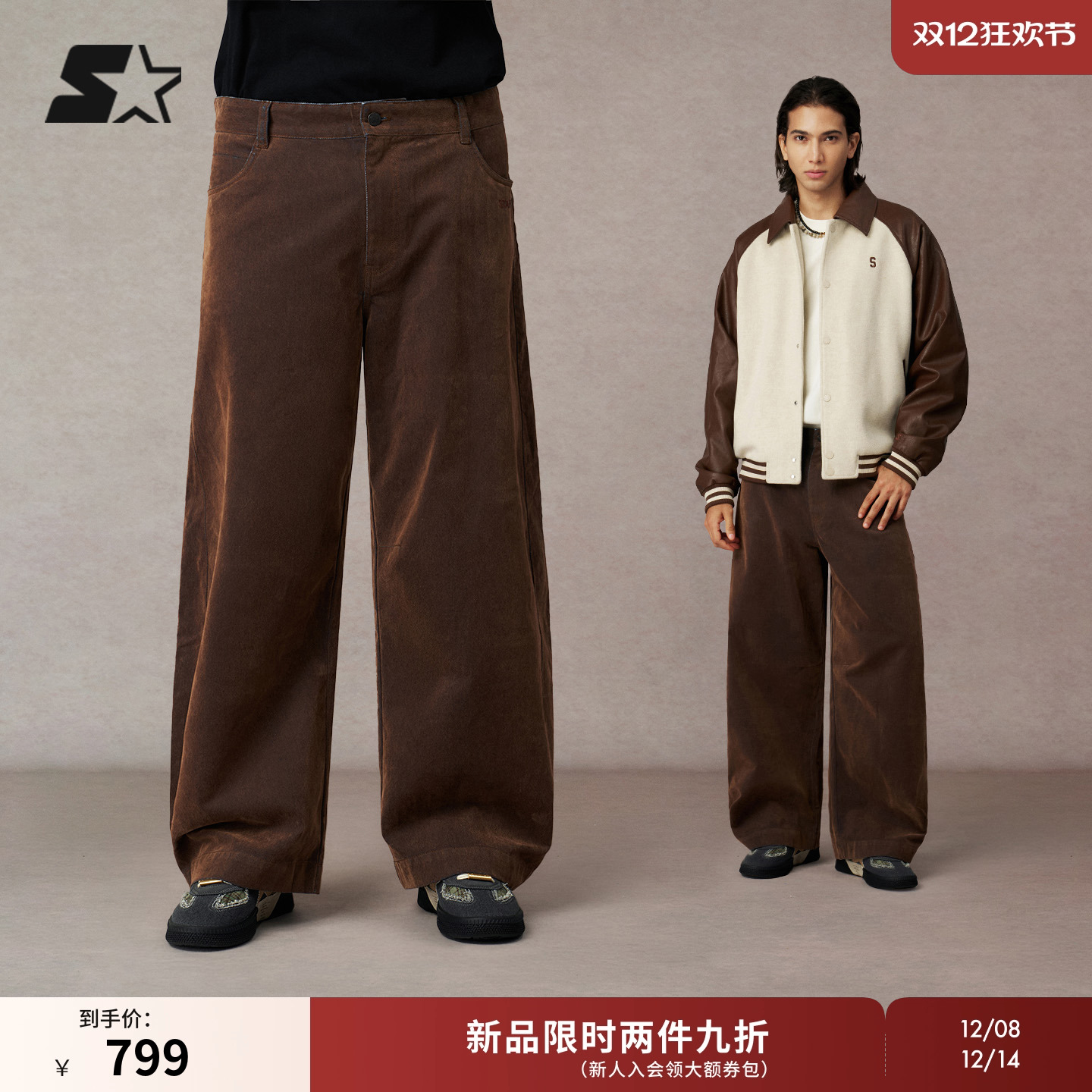 STARTER牛仔长裤2025冬季新款男生美拉德风宽松女生植绒长裤裤子